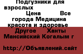 Подгузники для взрослых seni standard AIR large 3 › Цена ­ 500 - Все города Медицина, красота и здоровье » Другое   . Ханты-Мансийский,Когалым г.